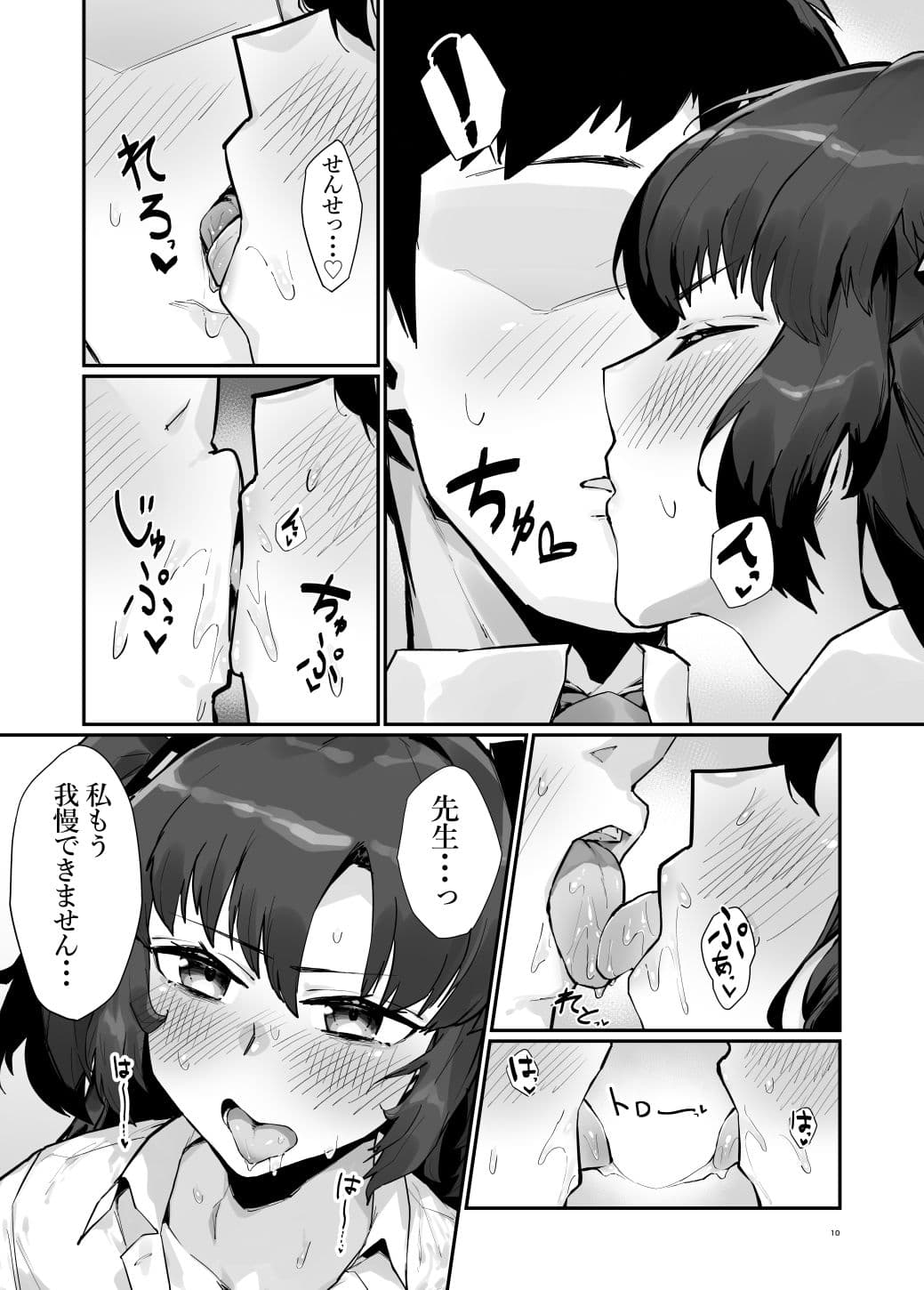 性欲が限界に達した早〇ユウカ サンプル 3