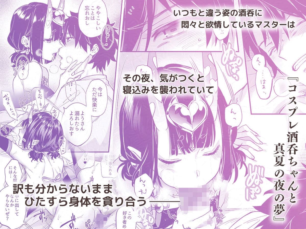 艶ふ鬼譚 - 酒呑童子総集編 - サンプル 2