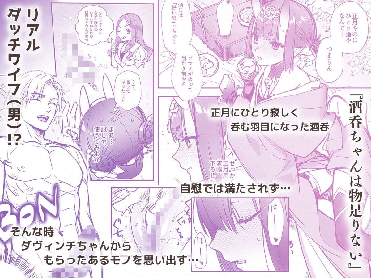 艶ふ鬼譚 - 酒呑童子総集編 - サンプル 3