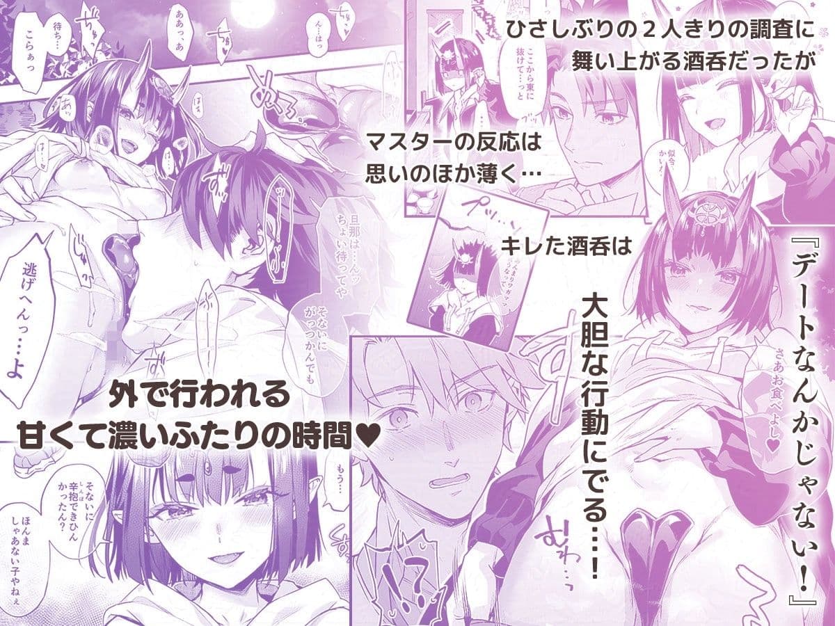 艶ふ鬼譚 - 酒呑童子総集編 - サンプル 4