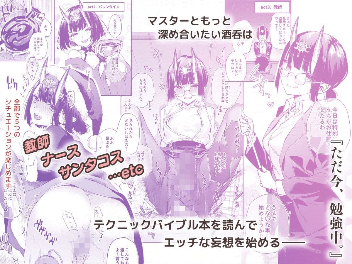 艶ふ鬼譚 - 酒呑童子総集編 - サンプル 5