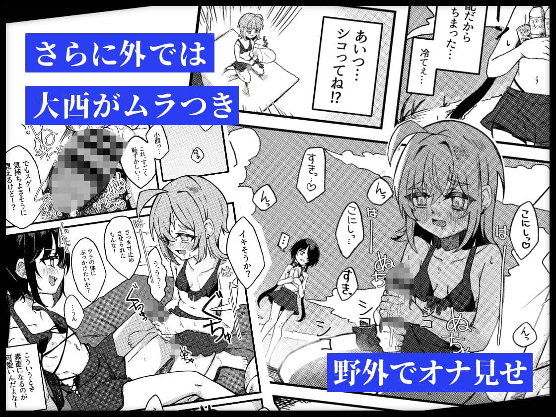 小西と大西 其の三 サンプル 3