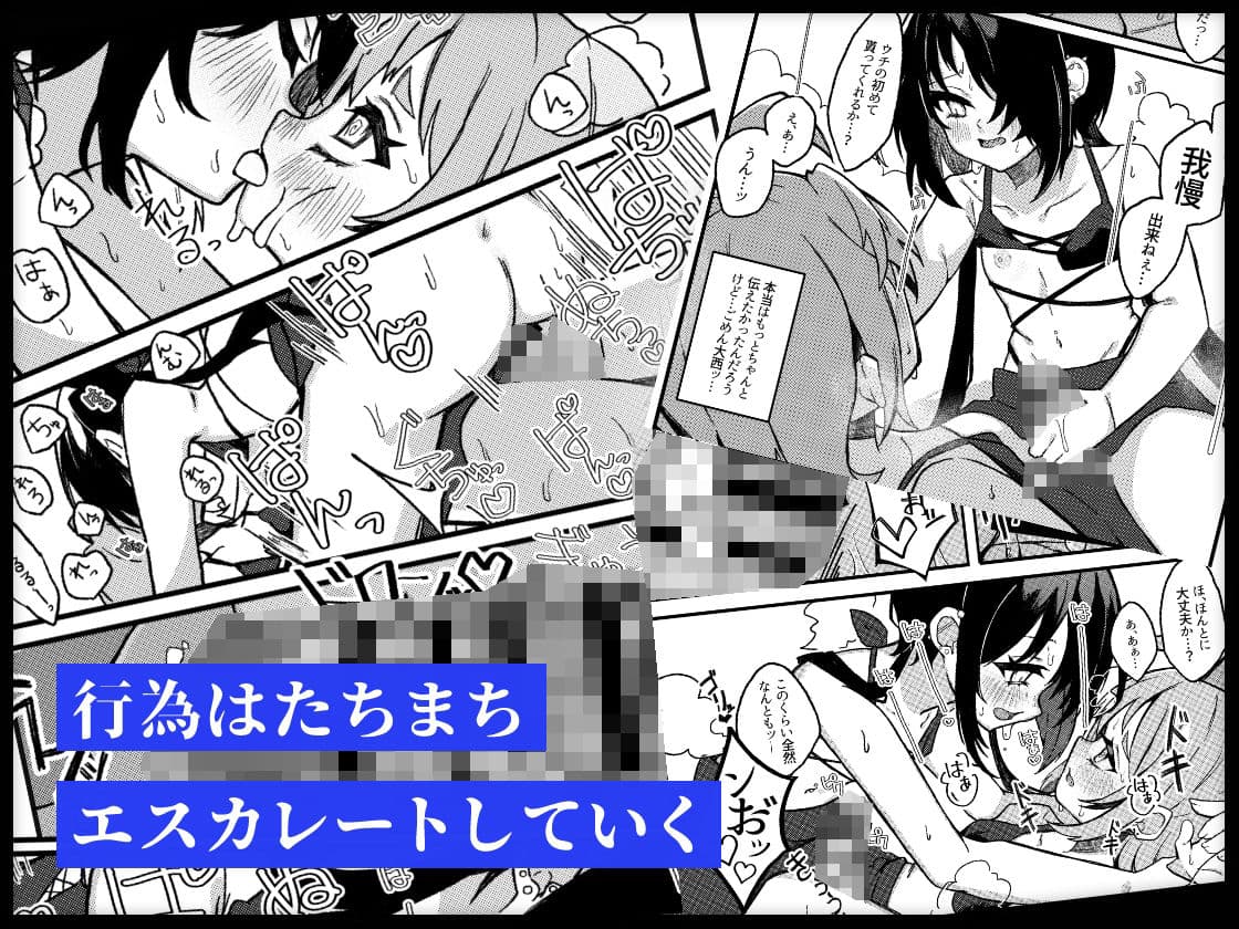 小西と大西 其の三 サンプル 4