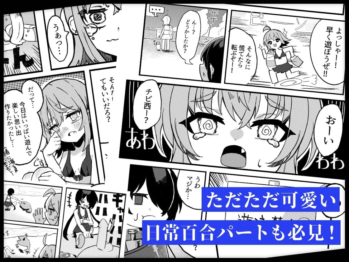 小西と大西 其の三 サンプル 5