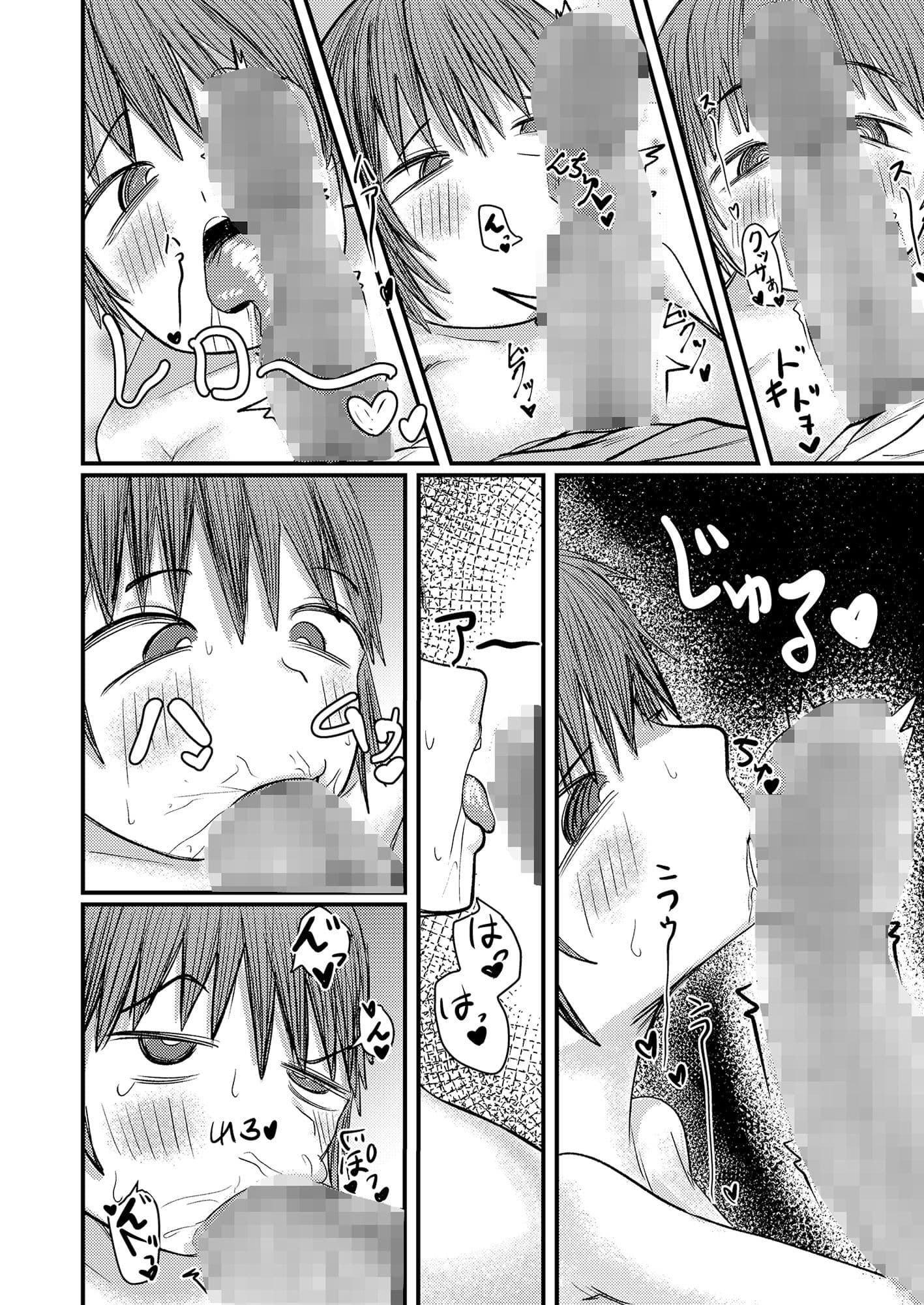 幼馴染おちんぽに堕ちるミクちゃん サンプル 6