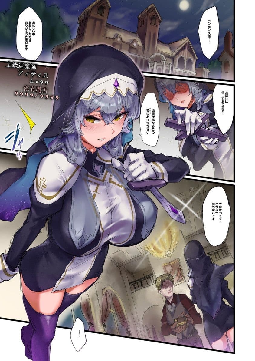 魔力強●排出クリ堕ち自慰クエスト サンプル 2