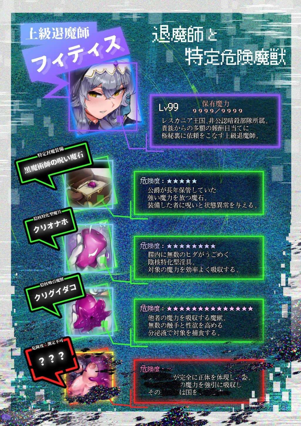 魔力強●排出クリ堕ち自慰クエスト サンプル 8