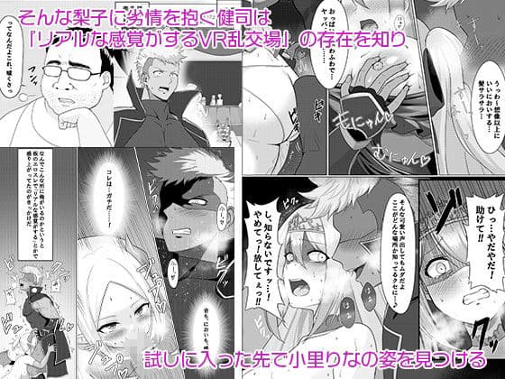 ぶいあ〜るえっち サンプル 2