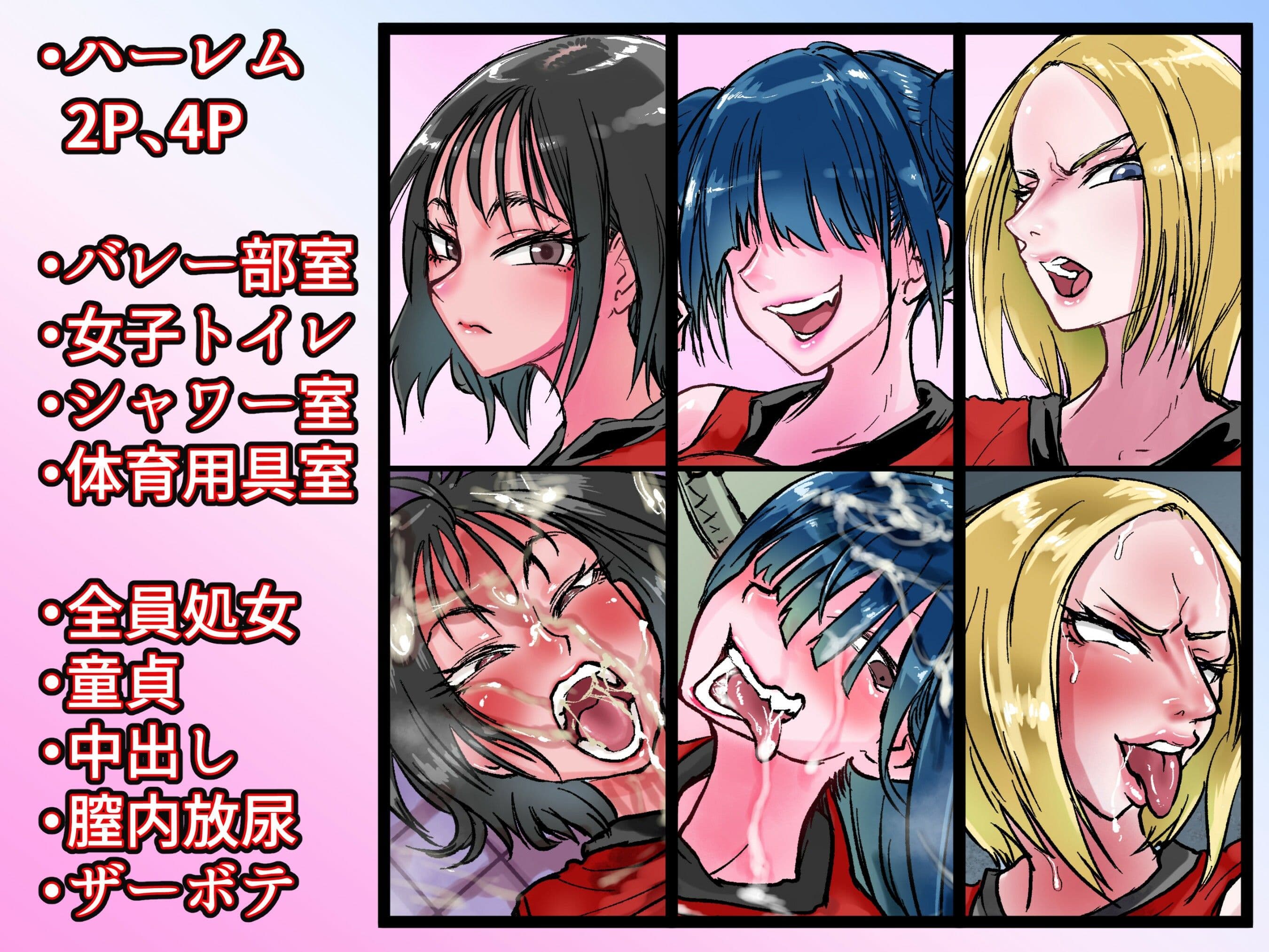 ハーレムバレー部性処理マネージャー サンプル 7