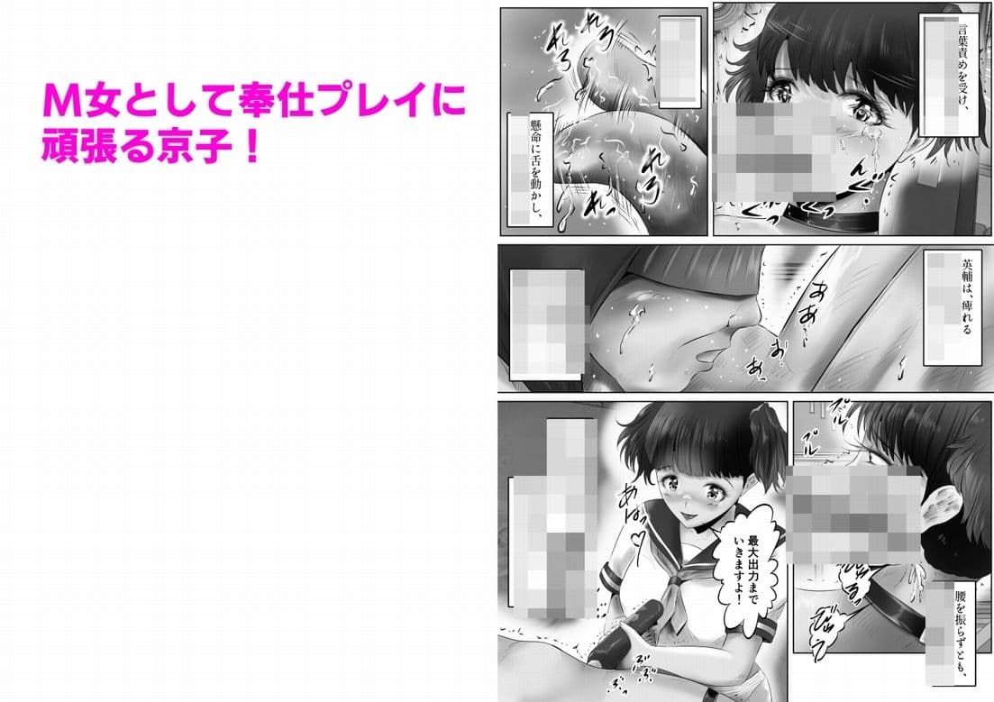 不倫人妻調教物語 杉原京子編（18） サンプル 3