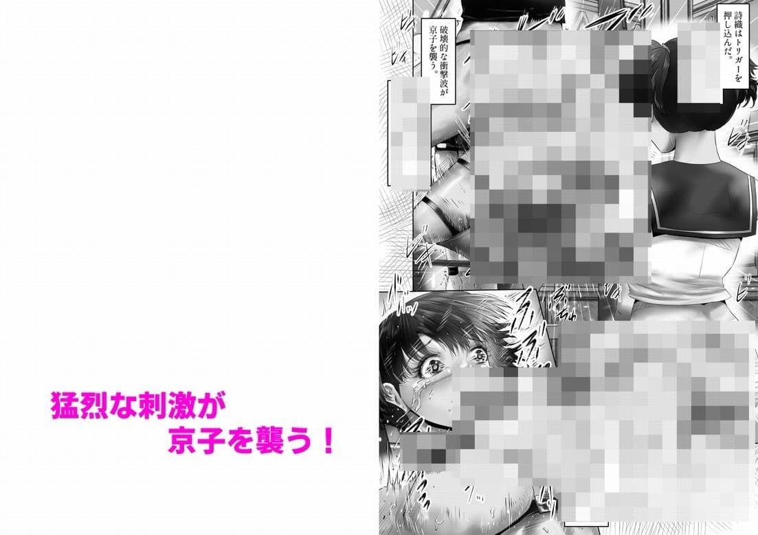 不倫人妻調教物語 杉原京子編（18） サンプル 4