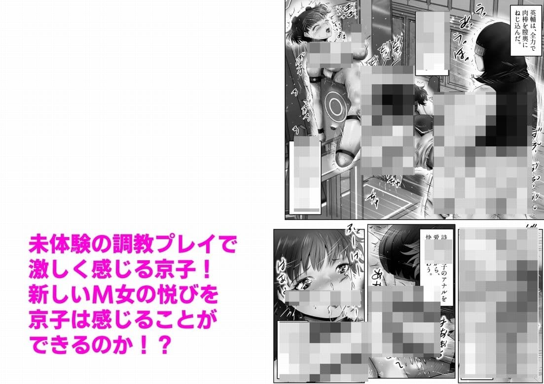 不倫人妻調教物語 杉原京子編（18） サンプル 9