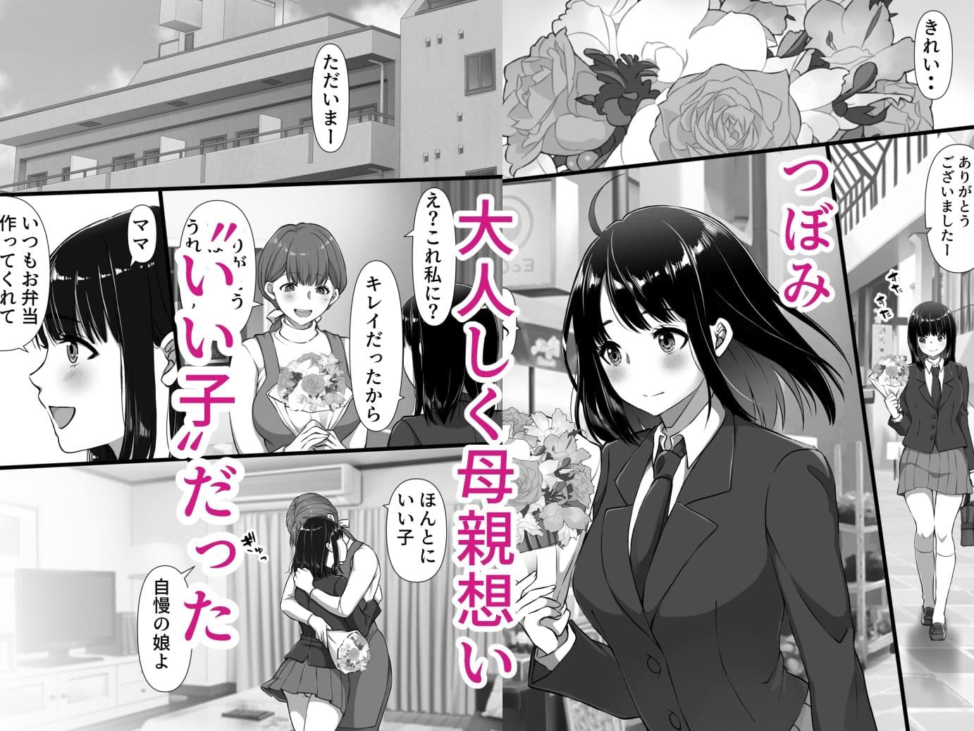 隣の引きこもり汚部屋おじさんと私 サンプル 1