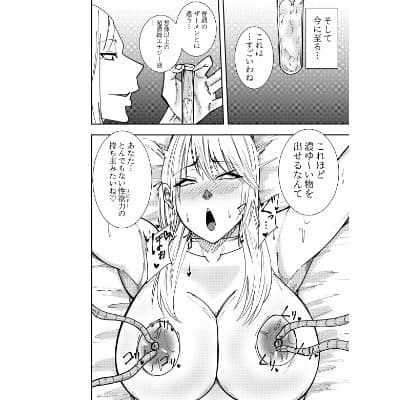 ふたなり化ヒロイン秋雨イズナ 乳首注射＆レズセックス編 サンプル 1