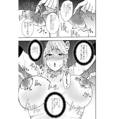 ふたなり化ヒロイン秋雨イズナ 乳首注射＆レズセックス編 サンプル 3