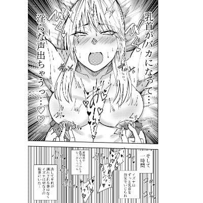 ふたなり化ヒロイン秋雨イズナ 乳首注射＆レズセックス編 サンプル 4