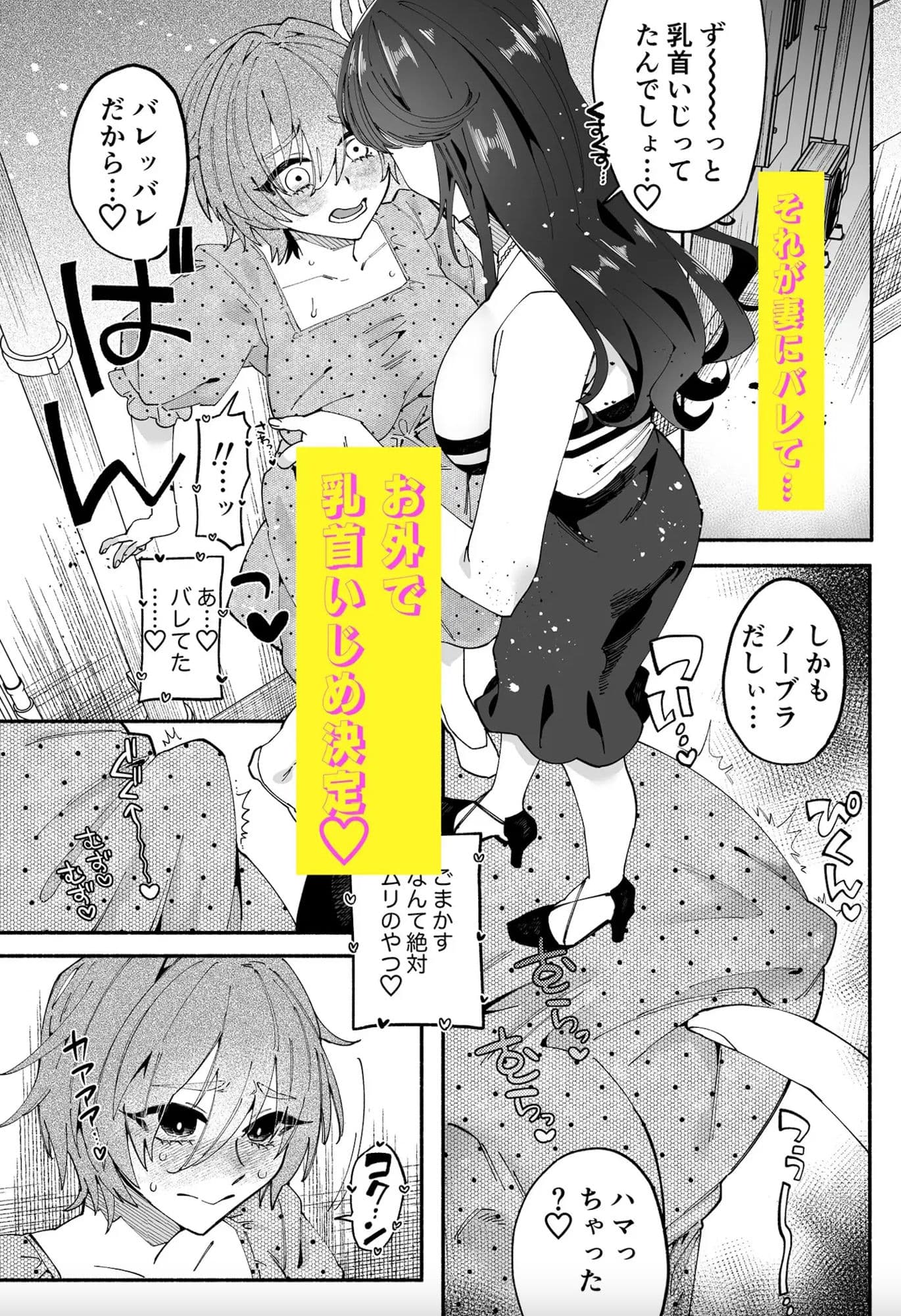 ふたなり娘はドスケベお姉さんに乳首をおバカにされちゃいました サンプル 3