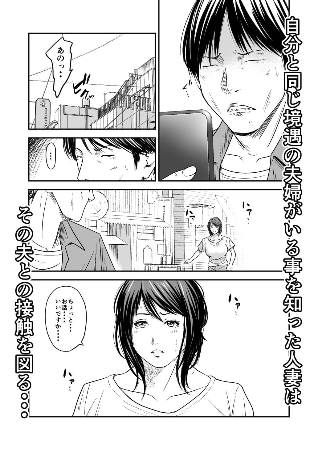 償い妻9 サンプル 2