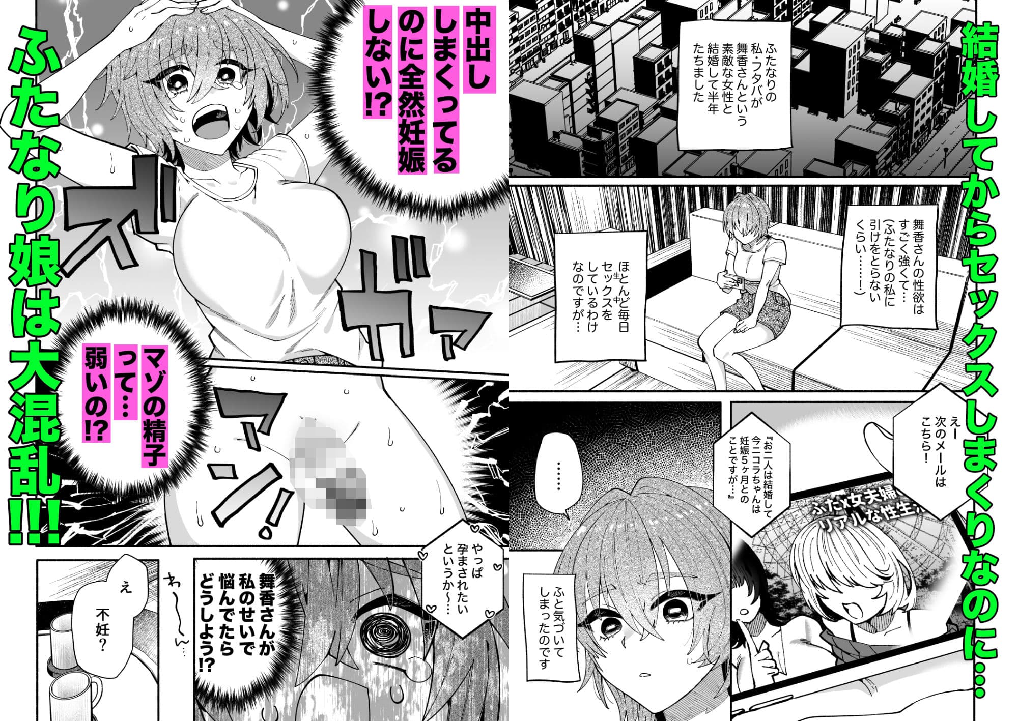 ふたなり娘はどエロいお姉さんと本気交尾でイキまくりました サンプル 1