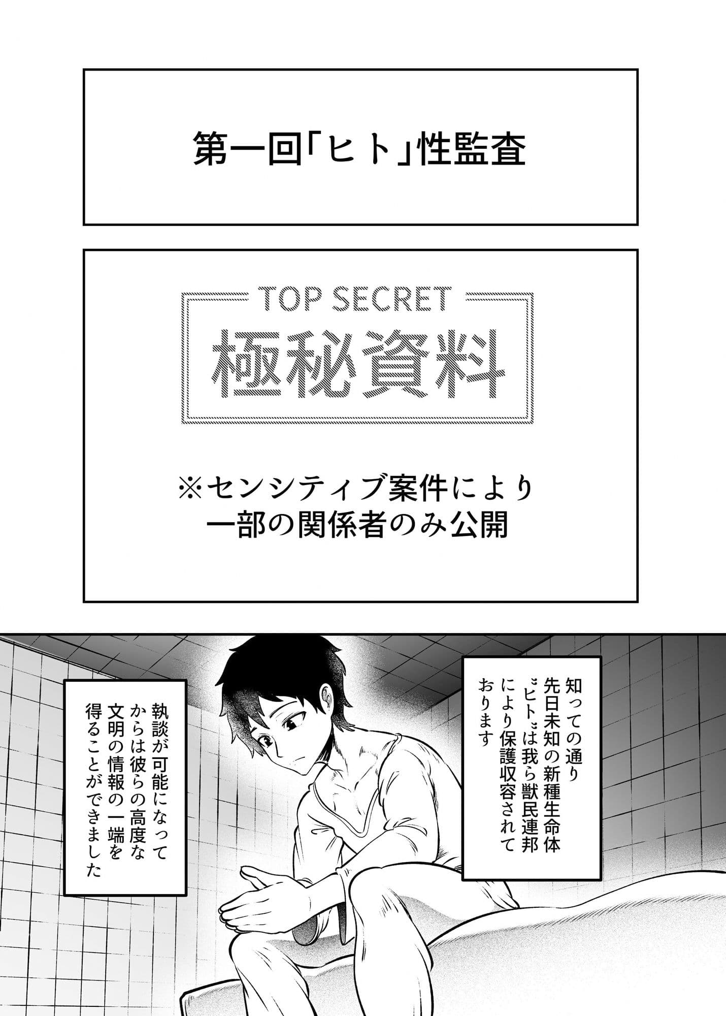 トネリコ報道官の裏報告書 サンプル 2