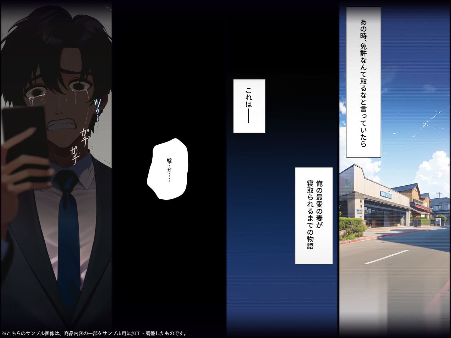 【実録NTR】妻が大学生に寝取られるまでの一部始終 サンプル 9