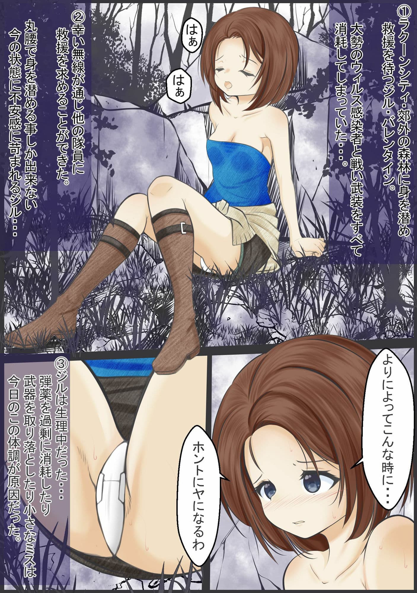 膣から線虫を寄生させられ丸呑みにされるジル・●レンタイン サンプル 1