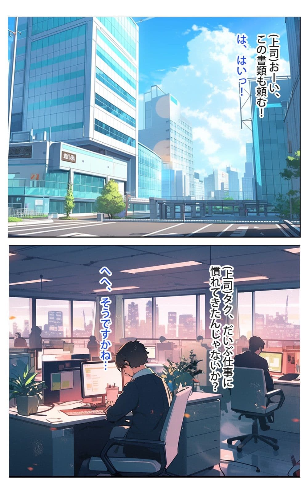 あこがれの先輩は会社でやりたい放題 サンプル 1