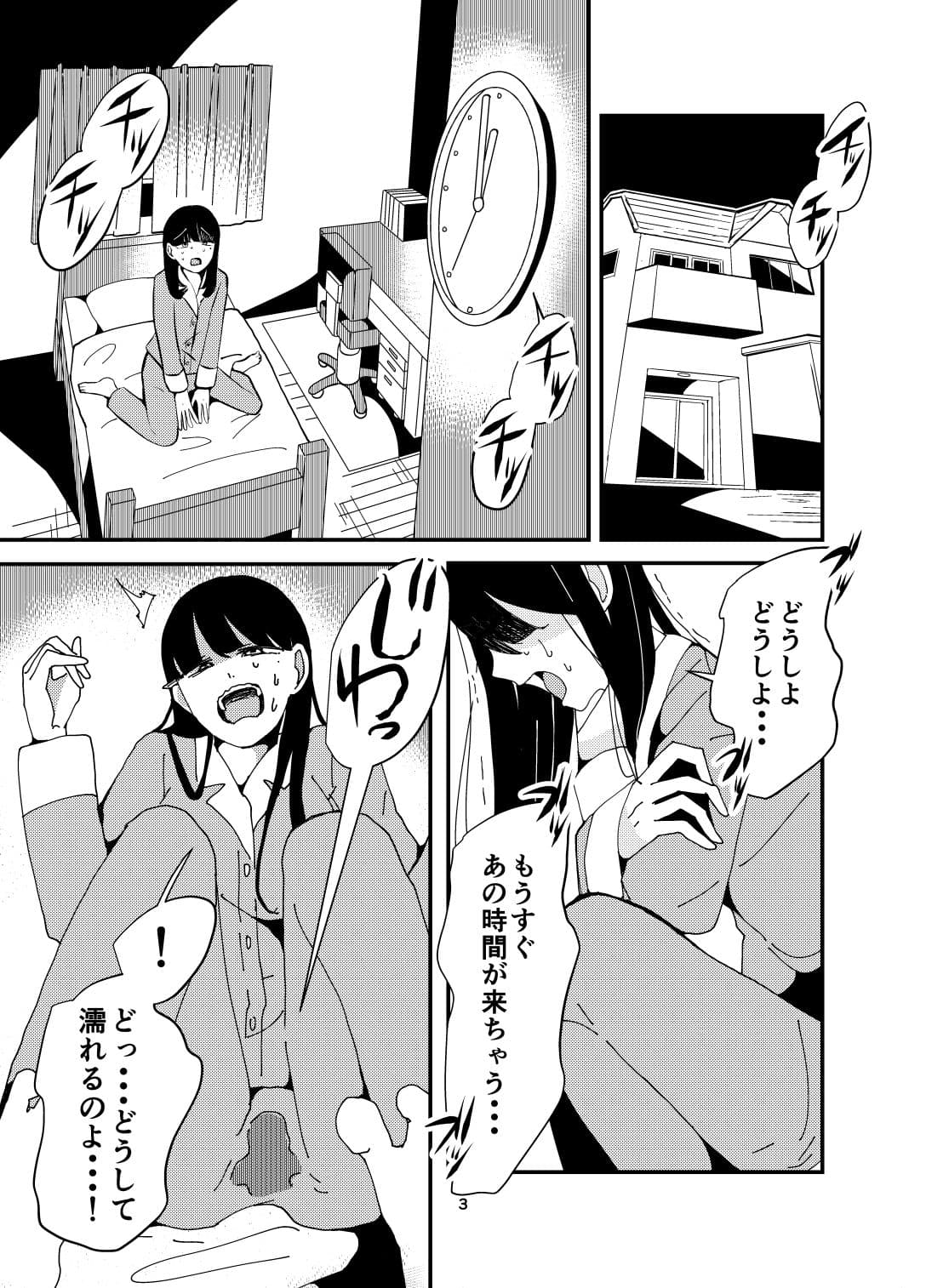 呪いの物件〜気絶するまで乗っ取りオ〇ニー地獄〜 サンプル 3