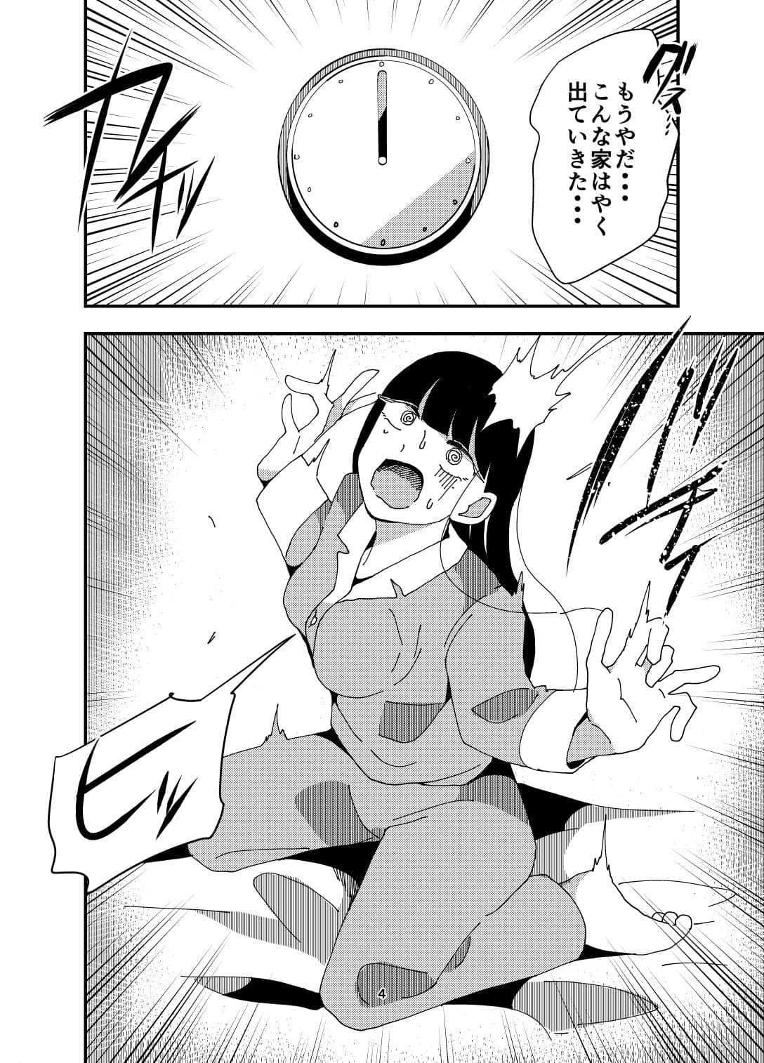 呪いの物件〜気絶するまで乗っ取りオ〇ニー地獄〜 サンプル 4