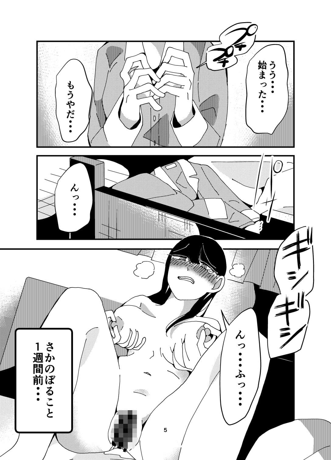 呪いの物件〜気絶するまで乗っ取りオ〇ニー地獄〜 サンプル 5