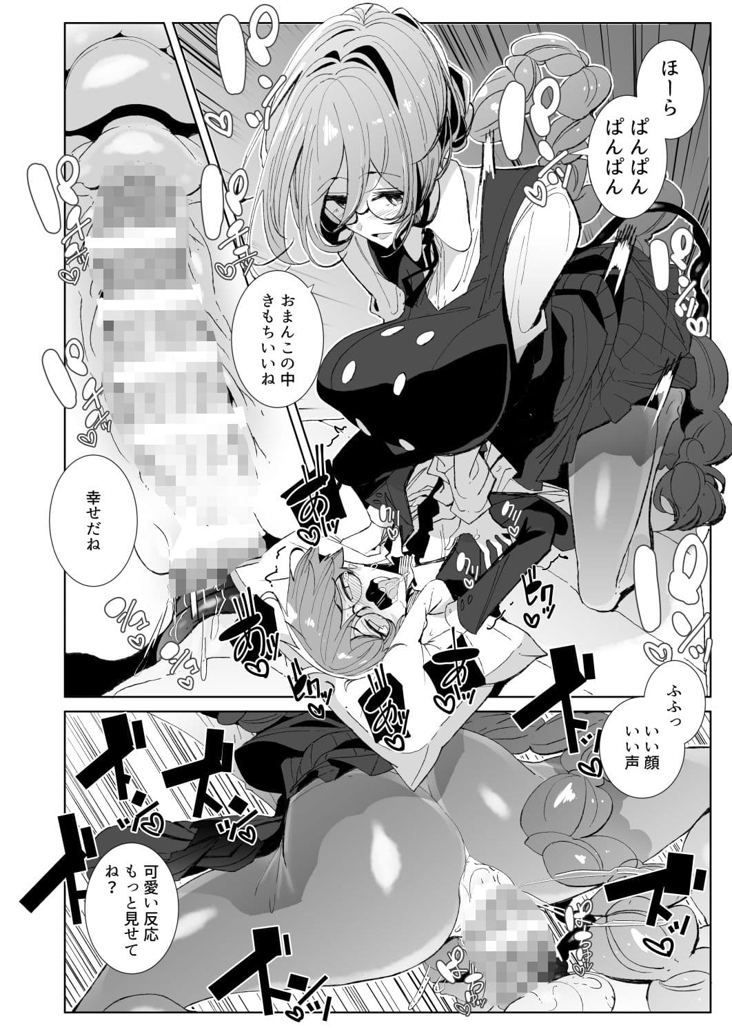 サキュバスな先輩と サンプル 6