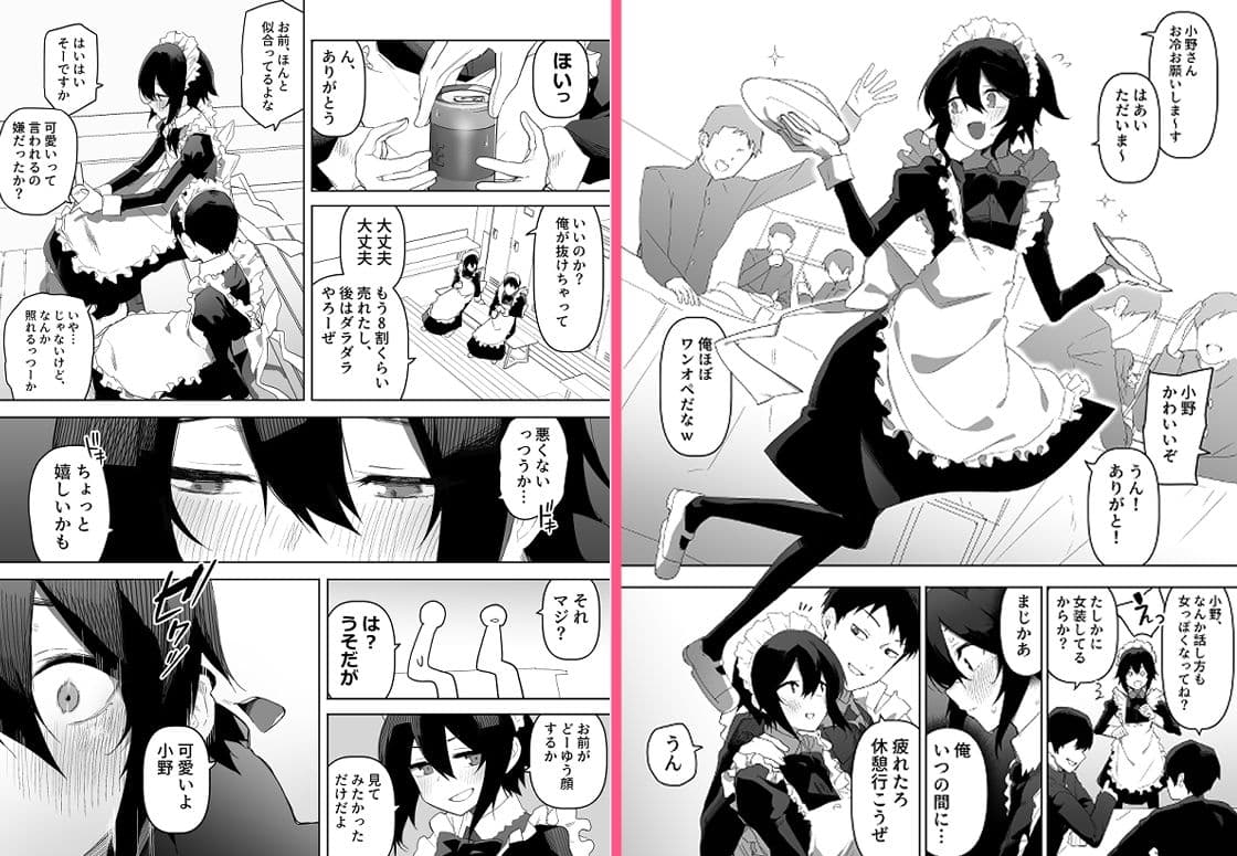 ノンケな俺が同級生に目を付けられメス堕ちする話 サンプル 2