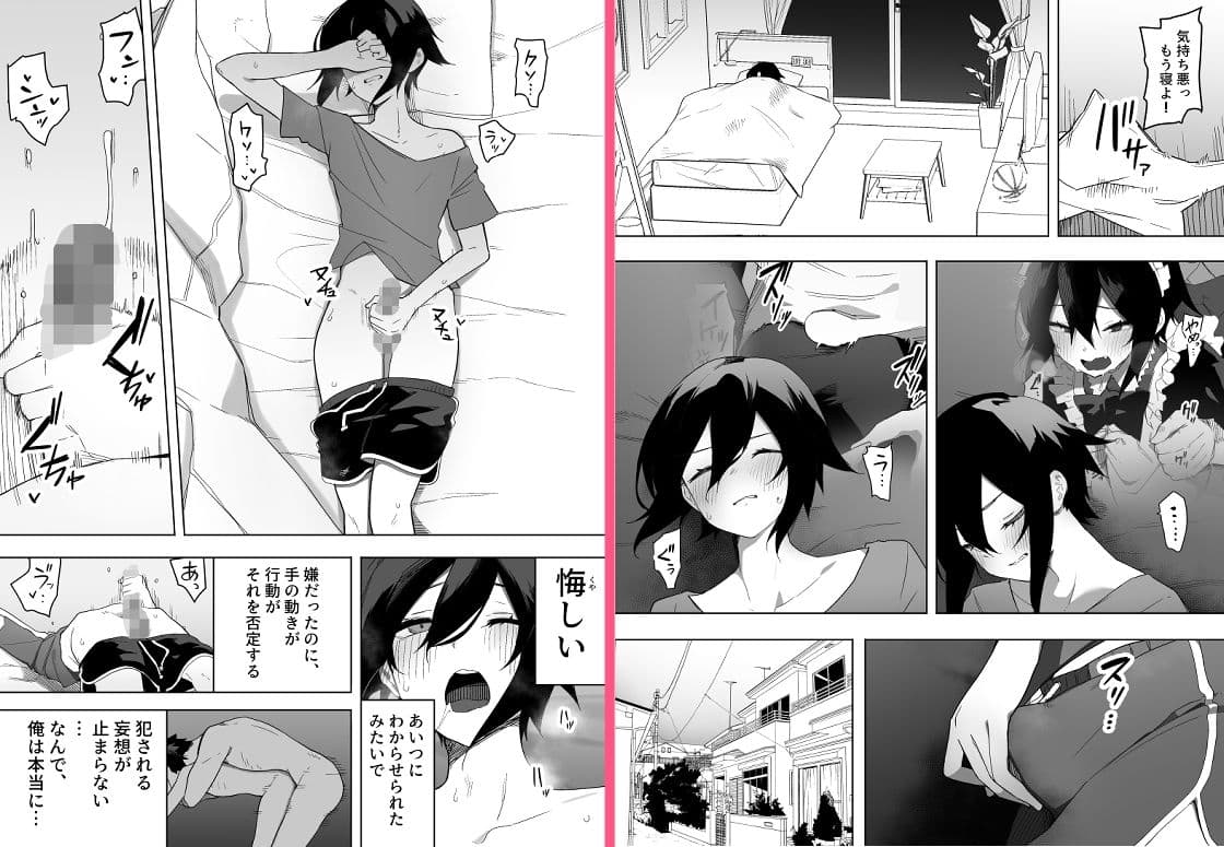 ノンケな俺が同級生に目を付けられメス堕ちする話 サンプル 5