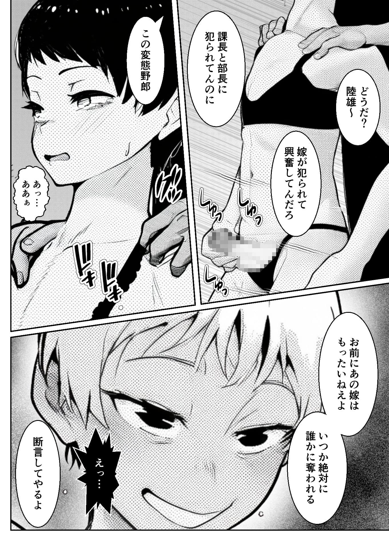 寝取られ肉便器家族〜ママもパパもそして僕も〜 サンプル 5