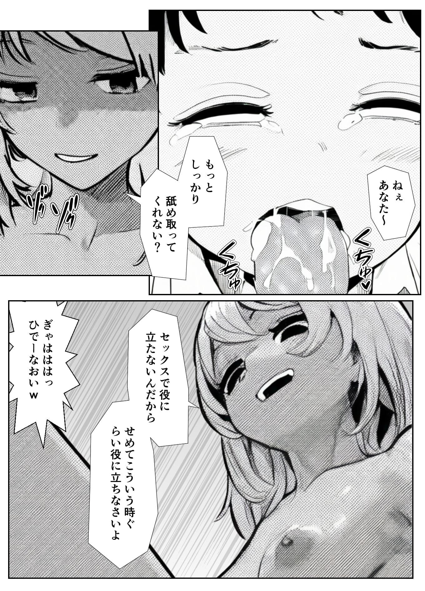 寝取られ肉便器家族〜ママもパパもそして僕も〜 サンプル 6