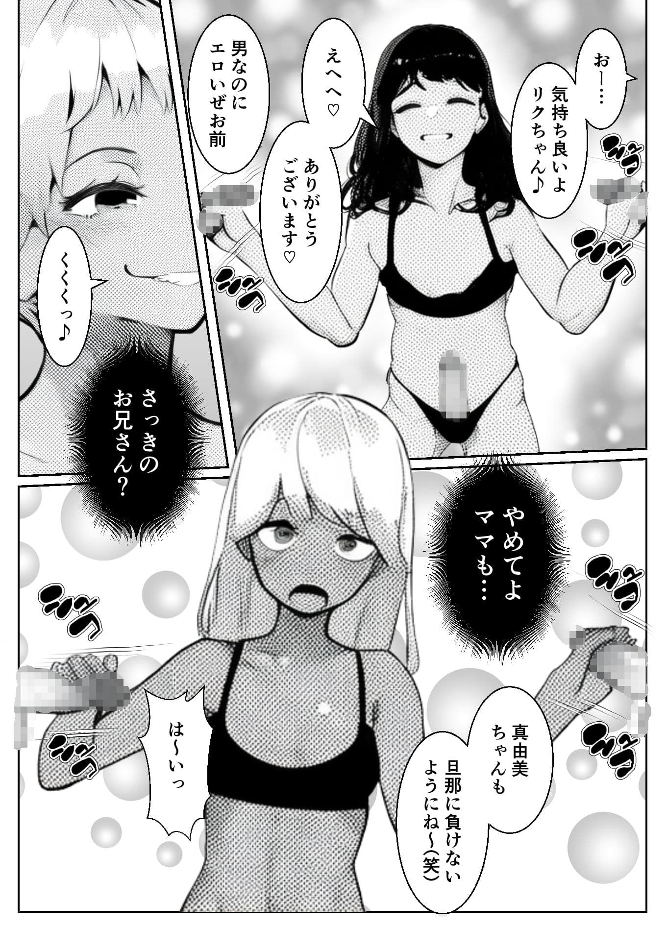 寝取られ肉便器家族〜ママもパパもそして僕も〜 サンプル 7