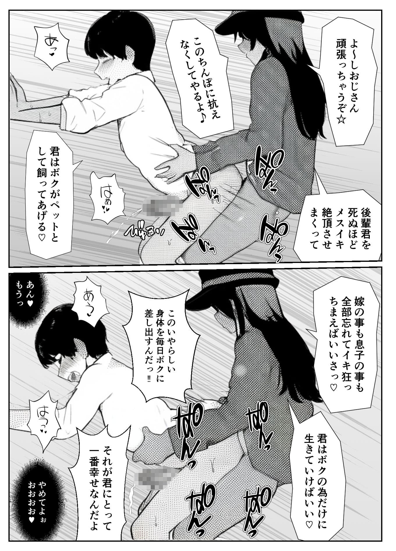 寝取られ肉便器家族〜ママもパパもそして僕も〜 サンプル 9