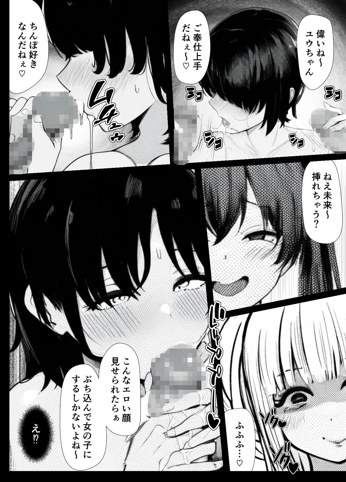 寝取られ肉便器家族〜ママもパパもそして僕も〜 サンプル 10