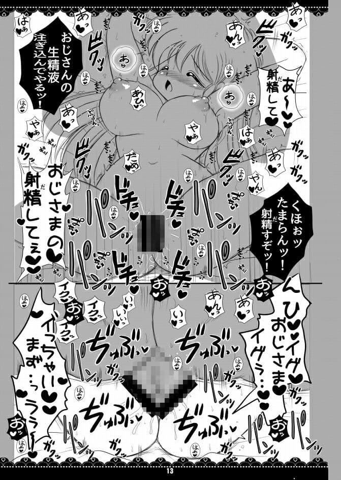 ねとられ！ルナ先生3 サンプル 3