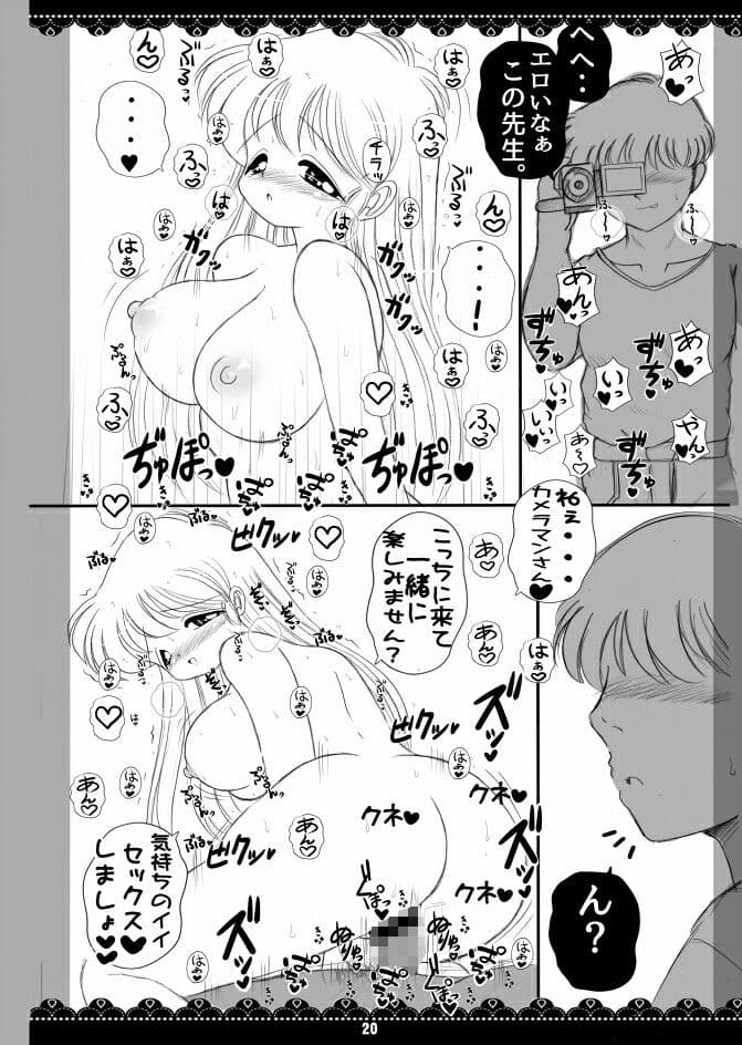 ねとられ！ルナ先生3 サンプル 4