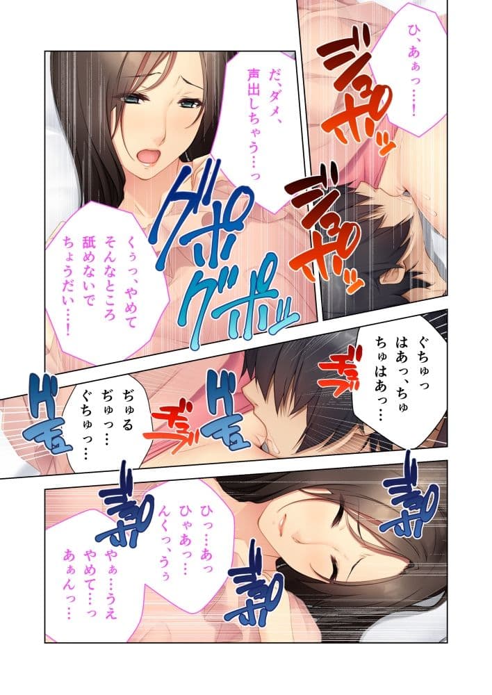 飢えた人妻を満たす寝取りハメ 〜夫にバレたら終わっちゃう…！！〜【超合本シリーズ】 サンプル 6