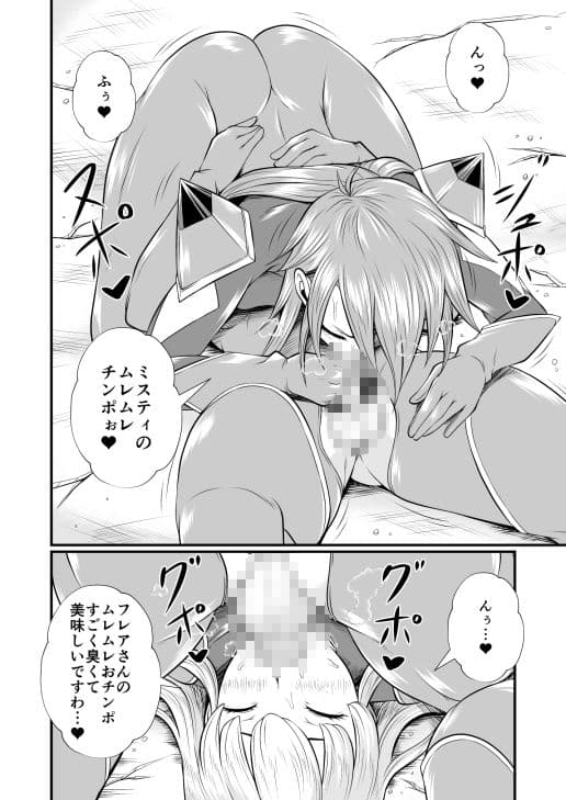 マスクヒロインおチンポレズビアン サンプル 4