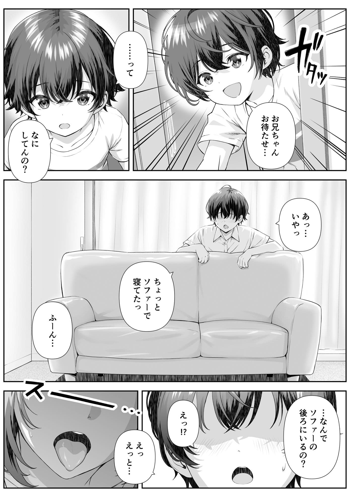 カテキョ先のお母さんとエッチする話 サンプル 4