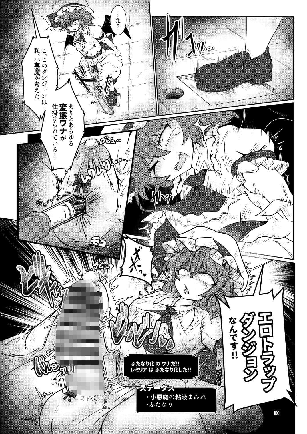 レミィのエロトラ サンプル 2