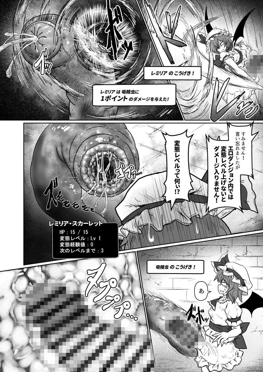 レミィのエロトラ サンプル 3