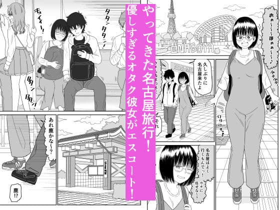 後輩オタク友達JKが可愛すぎるもんでっ！3 サンプル 1