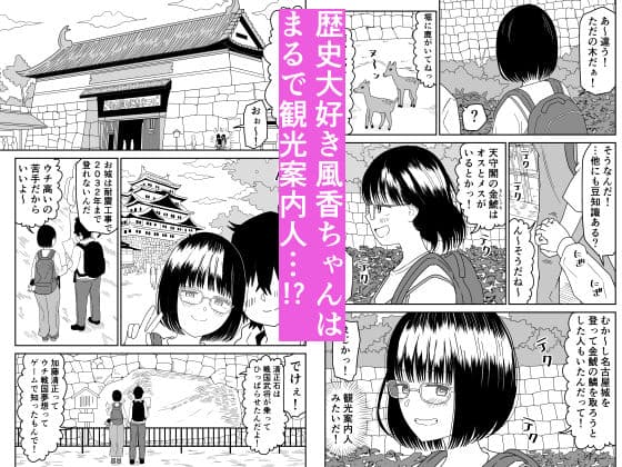 後輩オタク友達JKが可愛すぎるもんでっ！3 サンプル 2
