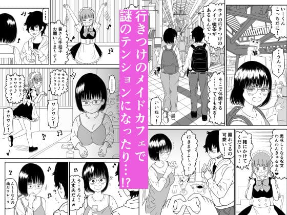 後輩オタク友達JKが可愛すぎるもんでっ！3 サンプル 3