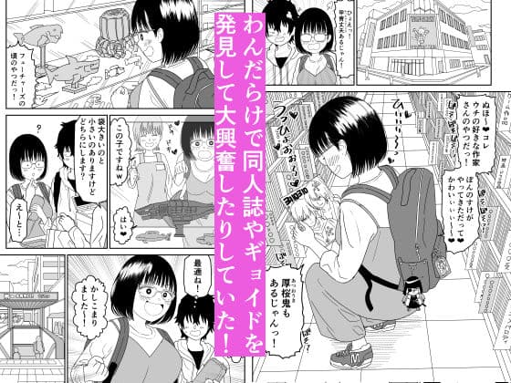 後輩オタク友達JKが可愛すぎるもんでっ！3 サンプル 4