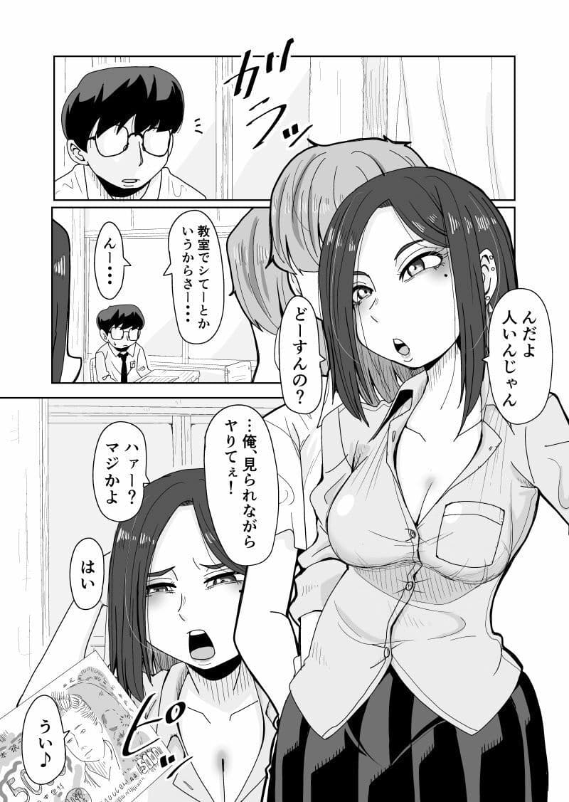 一万円ではいりまーす サンプル 2